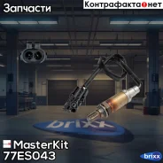 ������-���� Chevrolet /Daewoo MasterKit ���. 77ES043 77ES043 Masterkit 77ES043 ����
