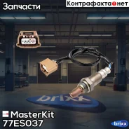 ������-���� Nissan Juke, Murano(Z51), Teana(J32) MasterKit ���. 77ES037 77ES037 Masterkit 77ES037 ����
