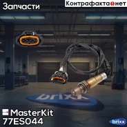 ������-���� OPEL Astra J, Chevrolet AVEO/Cruze MasterKit ���. 77ES044 77ES044 Masterkit 77ES044 ����
