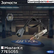 ������-���� Toyota Corolla/Auris, Avensis, RAV4, LC Prado, Prius /Lexus /OPEL MasterKit ���. 77ES055 77ES055 Masterkit 77ES055 ����