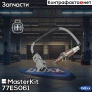 ������-���� Toyota /Lexus MasterKit ���. 77ES061 77ES061 Masterkit 77ES061 ����