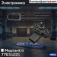 ������, �������� �� �������� ����������� VW GOLF/Passat 1.6 MasterKit ���. 77ES1221 77ES1221 Masterkit 77ES1221 ����