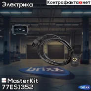 ������ ��������� AUDI A6, VW Passat 1.8T 97-05 MasterKit ���. 77ES1352 77ES1352 Masterkit 77ES1352 ����