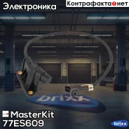 ������ ��������� ����������� OPEL Astra, Vectra, Zafira, Corsa, Meriva 1.4/1.6 91- MasterKit ���. 77ES609 77ES609 Masterkit 77ES609 ����