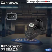 ������ ��������� ��������� Citroen/Peugeot 1.6HDi 99-, FORD Focus II 1.6Ti MasterKit ���. 77ES802 77ES802 Masterkit 77ES802 ����