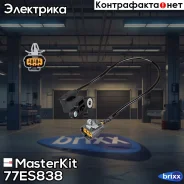 ������ ��������� ����������� ���� MasterKit ���. 77ES838 77ES838 ����