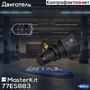 ������ ��������� ��������� BMW E87/E90/E60/E83 MasterKit ���. 77ES883 77ES883 Masterkit 77ES883 ����