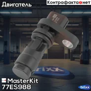 ������, ��������� ��������� Honda CR-V II (RD_) 01-07 MasterKit ���. 77ES988 77ES988 Masterkit 77ES988 ����