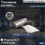 ����� ��������� MasterKit ���. 77FP025 77FP025 ����