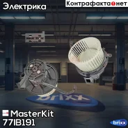 ���������� ������ Mercedes C-Class (W204) /E-Class (W212) 07- MasterKit ���. 77IB191 77IB191 Masterkit 77IB191 ����