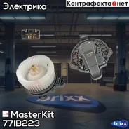 ���������� ������ Toyota Camry (_V4_)/Lexus ES (_V4_) 2006 - 2014 MasterKit ���. 77IB223 77IB223 Masterkit 77IB223 ����