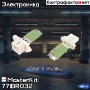 �������� ����������� FORD Fiesta-VI (CB1, CCN), Focus-II (DA_, HCP, DP) 05- MasterKit ���. 77IBR032 77IBR032 Masterkit 77IBR032 ����