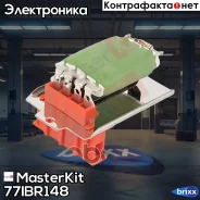 �������� ����������� ������������ MasterKit ���. 77IBR148 77IBR148 ����