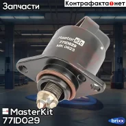��������� ��������� ���� OPEL Astra-F, Kadett MasterKit ���. 77ID029 77ID029 Masterkit 77ID029 ����