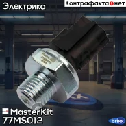 ������, �������� ����� FORD MasterKit ���. 77MS012 77MS012 Masterkit 77MS012 ����
