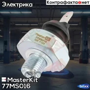 ������ �������� ����� MasterKit ���. 77MS016 77MS016 ����