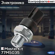 ������, �������� ����� LADA Largus 12- /Renault Logan 04-, Duster 10- (MasterKit 77MS035) MasterKit ���. 77MS035 77MS035 ����