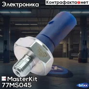 ������ �������� ����� AUDI/VW 1.8TFSi/2.0TFSi MasterKit ���. 77MS045 77MS045 Masterkit 77MS045 ����