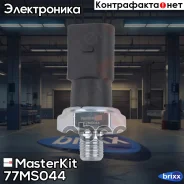 ������, �������� ����� AUDI A4/A6/Q7 3.0TFSi MasterKit ���. 77MS044 77MS044 Masterkit 77MS044 ����