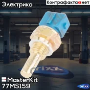 ������ ����������� ����������� �������� MasterKit ���. 77MS159 77MS159 ����