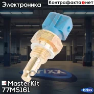 ������, ����������� �� OPEL Astra-F, Vectra-B MasterKit ���. 77MS161 77MS161 Masterkit 77MS161 ����