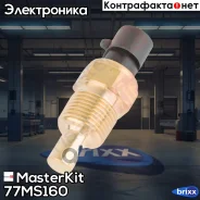 ������, ����������� �� OPEL MasterKit ���. 77MS160 77MS160 Masterkit 77MS160 ����