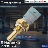 ������, ����������� �� OPEL MasterKit ���. 77MS170 masterkit;77ms170;77MS170 Masterkit 77MS170 ����