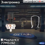 ������, ����������� �� Nissan/Renault 77MS192 MasterKit ���. 77MS192 77MS192 ����