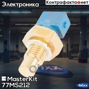������, ����������� �� Chevrolet Aveo, Daewoo Matiz 05- MasterKit ���. 77MS212 77MS212 Masterkit 77MS212 ����