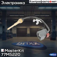 ������ ����������� ����������� �������� MasterKit ���. 77MS220 77MS220 ����