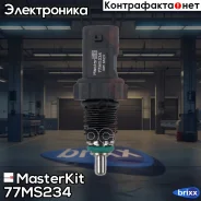 ������, ����������� �� AUDI/VW 1.6TDi-3.0TDi 13- 77MS234 MasterKit ���. 77MS234 77MS234 ����