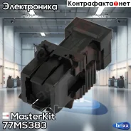 ������, ��������� ����-������� BMW/Mercedes 77MS383 MasterKit ���. 77MS383 77MS383 ����