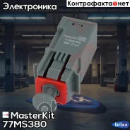 ������, ��������� ����-������� OPEL Astra G, H 77MS380 MasterKit ���. 77MS380 77MS380 ����