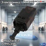 ������ ����-������� MasterKit ���. 77MS396 77MS396 ����