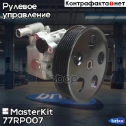 ����� �������������� AUDI A5 77RP007 MasterKit ���. 77RP007 77RP007 ����