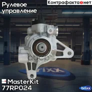 ����� �������������� ���� MasterKit ���. 77RP024 77RP024 ����