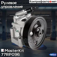 ����� �������������� ���� MasterKit ���. 77RP096 77RP096 ����