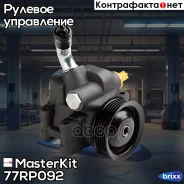 ����� �������������� FORD Fiesta V 01-08/Fusion 02-12/Mazda 2 (DY) (03-07) MasterKit ���. 77RP092 77RP092 Masterkit 77RP092 ����