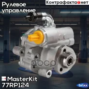 ����� �������������� ���� MasterKit ���. 77RP124 77RP124 ����