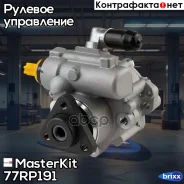 ����� �������������� ���� MasterKit ���. 77RP191 77RP191 ����