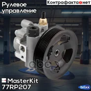 ����� �������������� ���� MasterKit ���. 77RP207 77RP207 ����