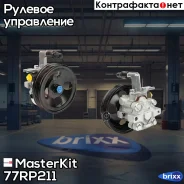 ����� �������������� ���� MasterKit ���. 77RP211 77RP211 ����
