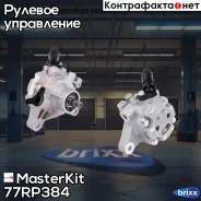 ����� �������������� ���� MasterKit ���. 77RP384 77RP384 ����