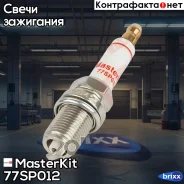 ����� ��������� IFR6Q-G (Iridium) MasterKit ���. 77SP012 77SP012 ����