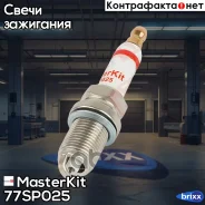 ����� ��������� FR7DPP332 (Platinum) MasterKit ���. 77SP025 77SP025 ����