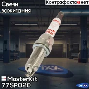����� ���������! Toyota Auris/Prius/Yaris 1.6/1.8 07 MasterKit ���. 77SP020 77SP020 ����