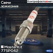����� ��������� Ilzfr6D11 (Iridium) MasterKit ���. 77SP042 77SP042 ����