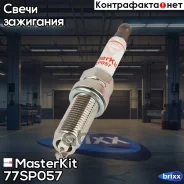 ����� ��������� FXE20HE11 (Iridium) 77SP057 MasterKit ���. 77SP057 77SP057 ����