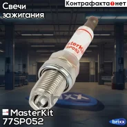 ����� ��������� BKR5E-11 (Nikel) MasterKit ���. 77SP052 77SP052 ����