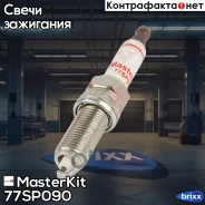 ����� ��������� LZKR6B-10E (Nikel) MasterKit ���. 77SP090 77SP090 ����